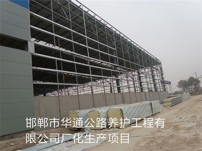 肇庆华通公路养护工程有限公司长化生产项目